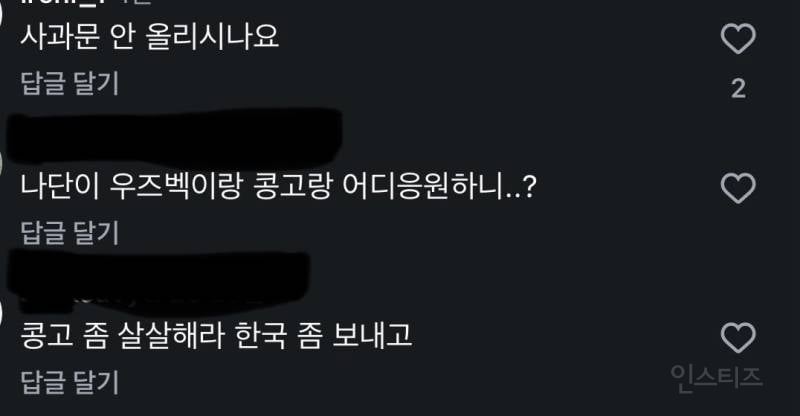 조나단 인스타 댓글창 근황 | 인스티즈