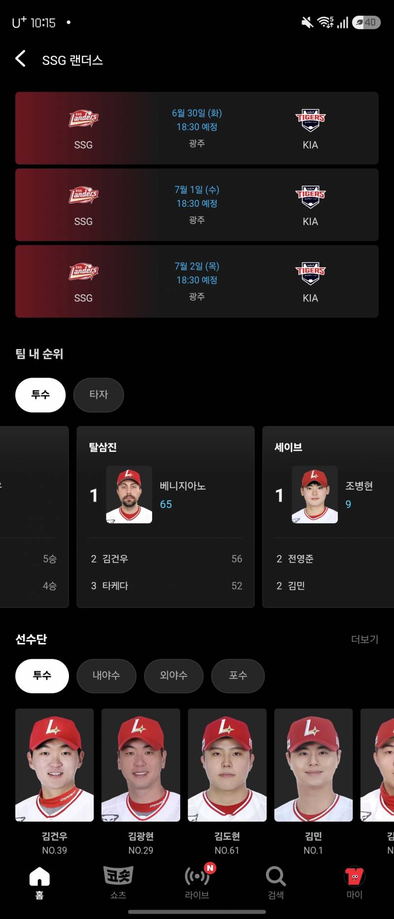 [잡담] 아니 배니 탈삼진 팀 1등이네 | 인스티즈