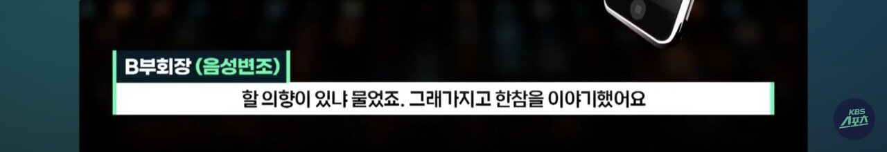 [정보/소식] 홍명보 대한민국 축구대표팀 감독 선임 당시 축구협회 부회장 인터뷰 내용 | 인스티즈