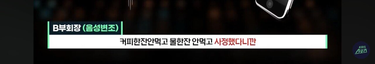 [정보/소식] 홍명보 대한민국 축구대표팀 감독 선임 당시 축구협회 부회장 인터뷰 내용 | 인스티즈
