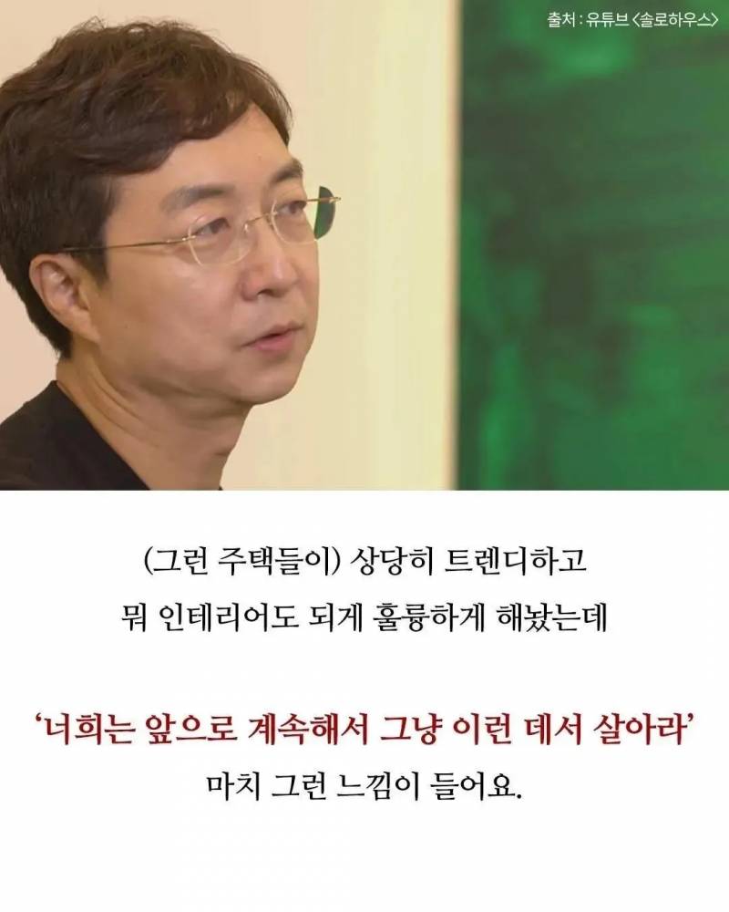 [잡담] 4년전 유현준 교수의 예언, "지금 2030 평생 집 못 산다” | 인스티즈