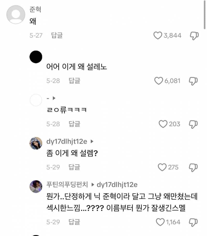 [잡담] 익들 혹시 남미새짤 이거 공감됨? | 인스티즈
