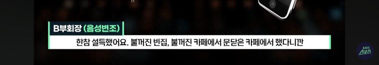 [정보/소식] 홍명보 대한민국 축구대표팀 감독 선임 당시 축구협회 부회장 인터뷰 내용 | 인스티즈
