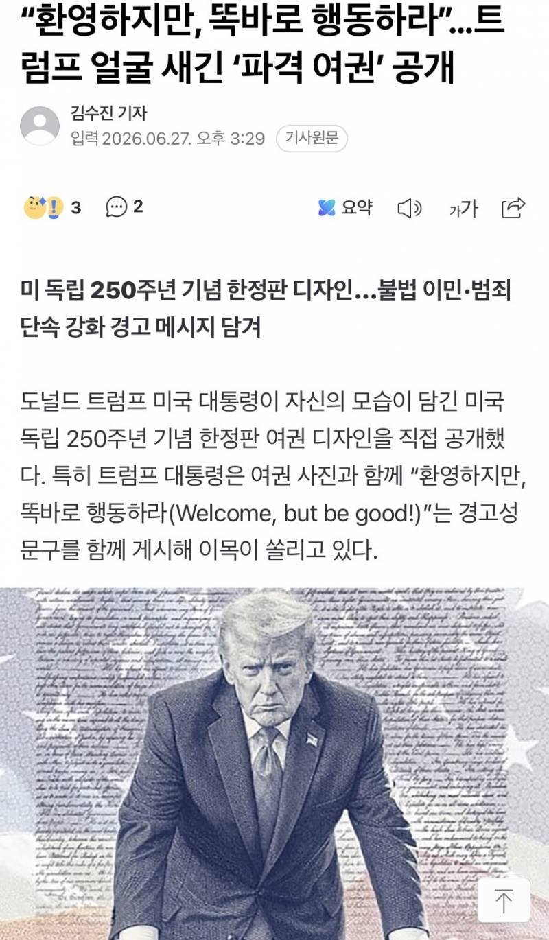 [잡담] 미국은 독재정권 다 된듯? | 인스티즈