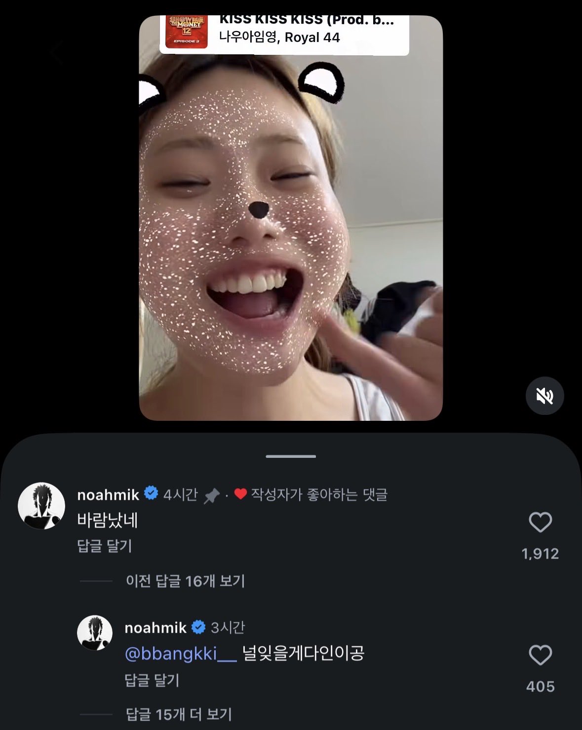[잡담] 아니 김하온 다인이공한테 꾸준히 댓글다는거 왤캐 웃기지 | 인스티즈
