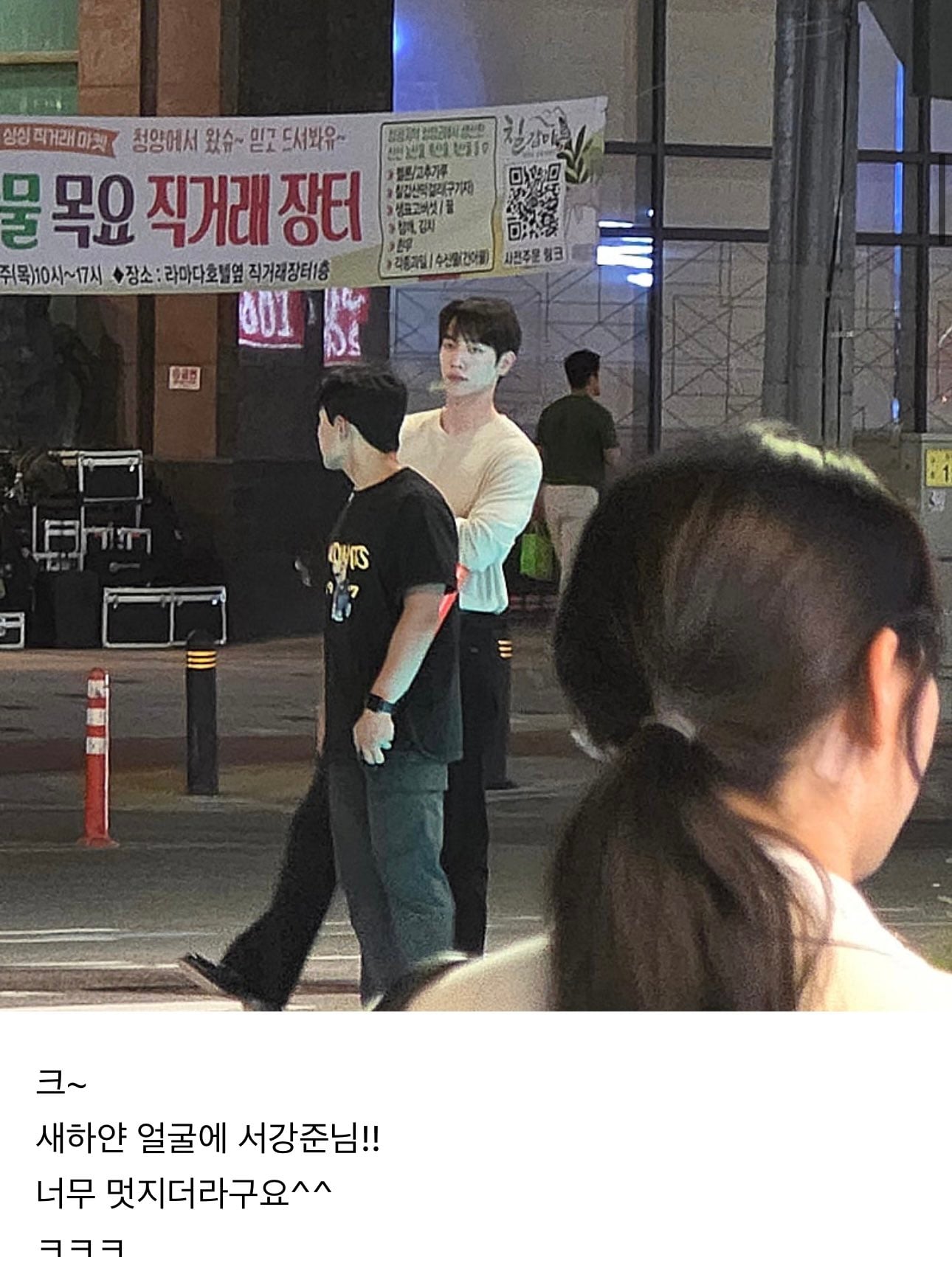 [잡담] 서강준 폰카 짤 뭐임...? | 인스티즈