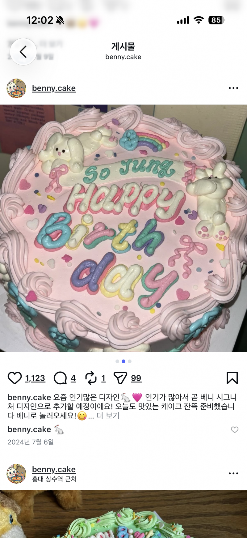 애인 생일케이크 디자인좀 골라주라 처음사줘ㅜ | 인스티즈