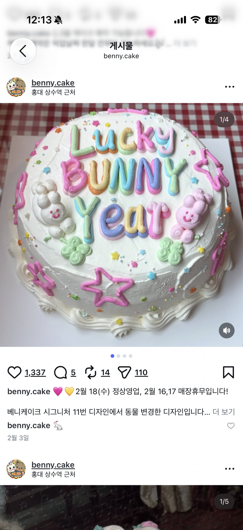 애인 생일케이크 디자인좀 골라주라 처음사줘ㅜ | 인스티즈