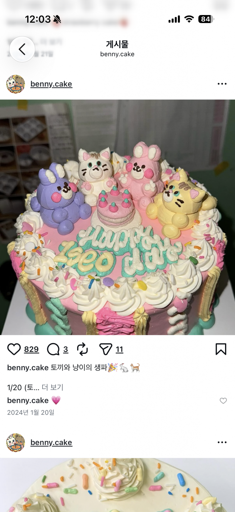 애인 생일케이크 디자인좀 골라주라 처음사줘ㅜ | 인스티즈