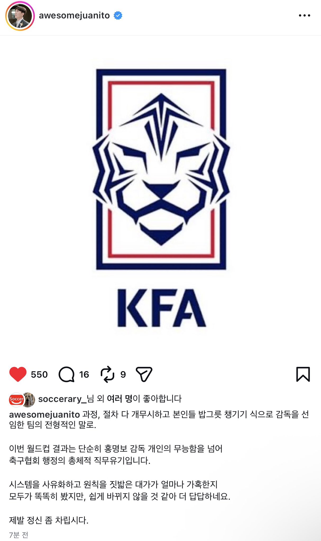 [잡담] 옳소 옳소 황덕연 말 잘한다 | 인스티즈