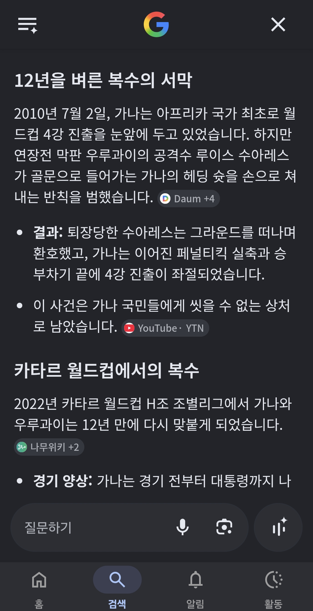 [잡담] 축잘알들아 궁금한데 이런 경우 걍 슛1개 날리는 거야? | 인스티즈