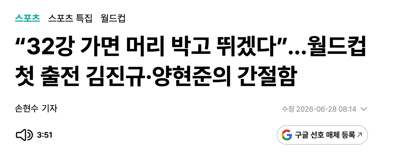 [정보/소식] 국대 선수들 오늘자 기자회견 인터뷰.. | 인스티즈