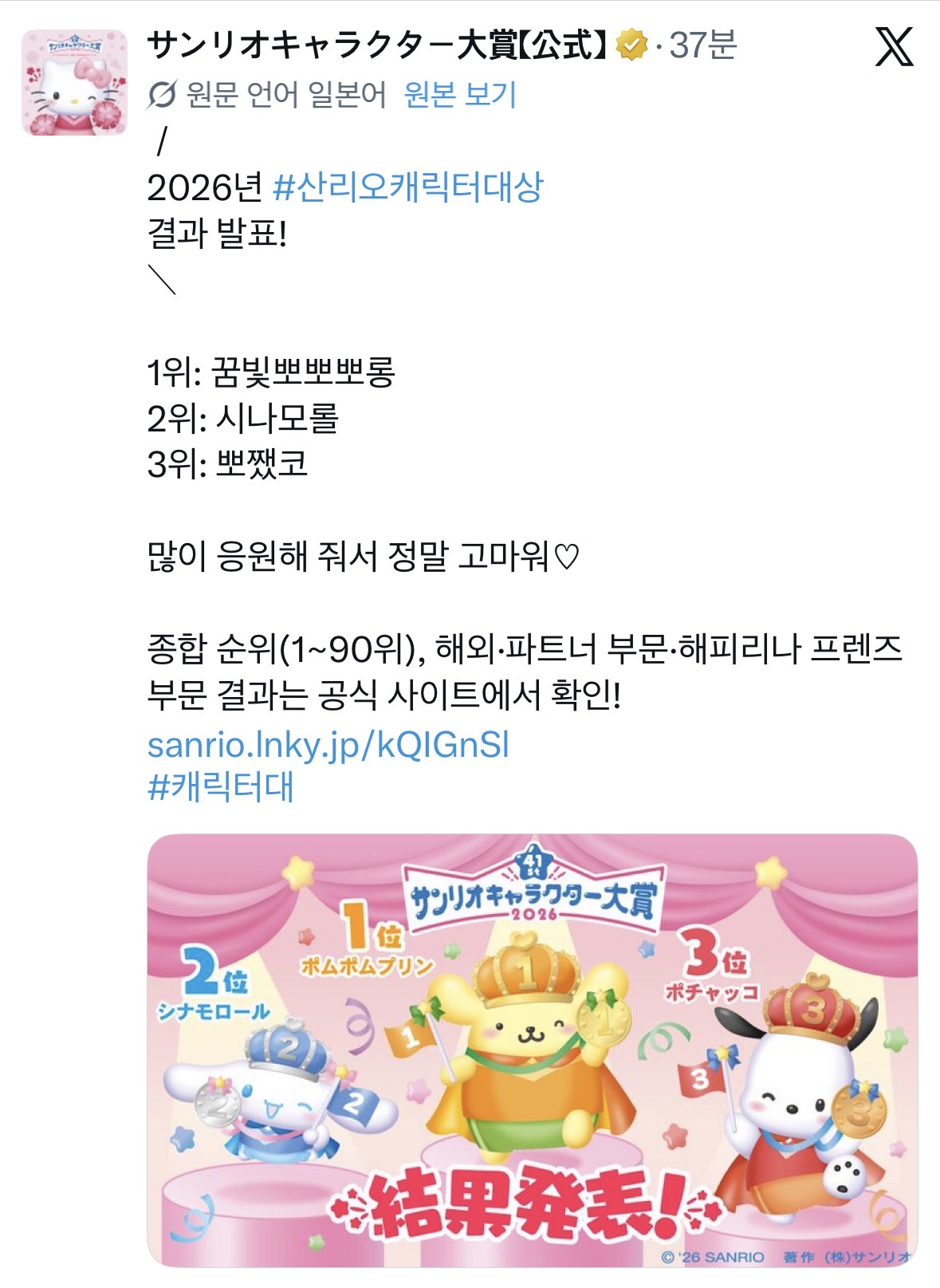[잡담] 아 근데 트위터 자동번역 개웃기네 꿈빛뽀뽀뽀롱 | 인스티즈