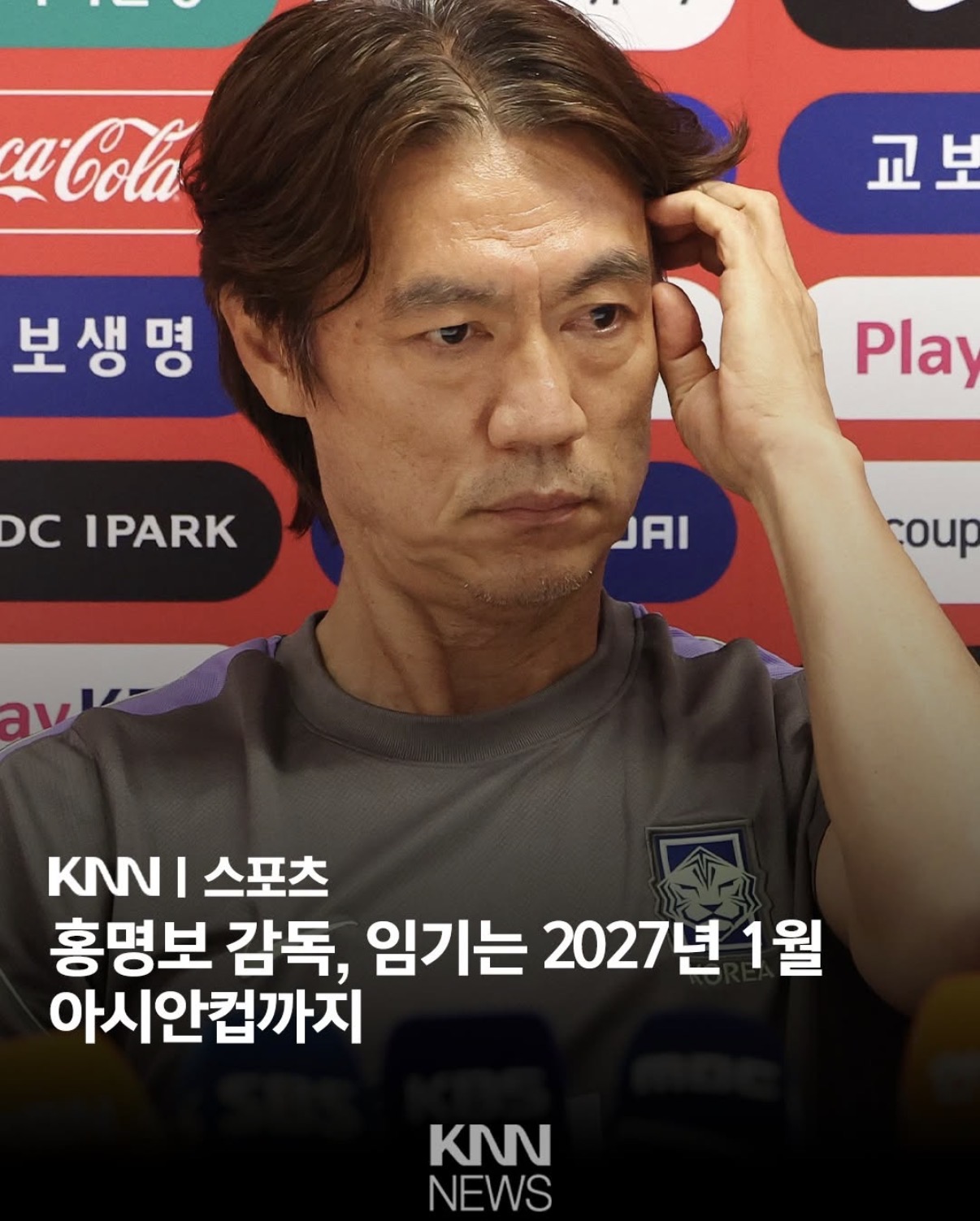 [잡담] 이 양반이 아시안컵도 말아 먹겠네 | 인스티즈