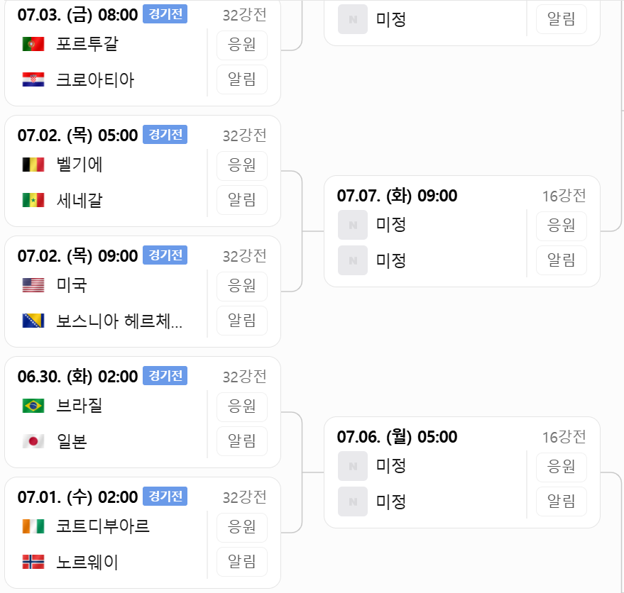 [정보/소식] 2026 북중미월드컵 32강 대진표 완성! 및 일정 및 시간 | 인스티즈