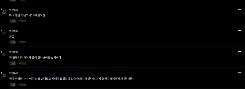 성별에 따른 19살 차이 커플 반응 차이 | 인스티즈
