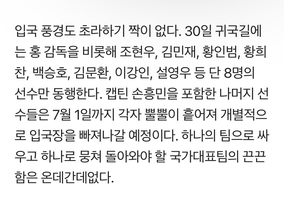 [잡담] 입국 할 때 홍씨 포함 8명만 입국한다네 | 인스티즈
