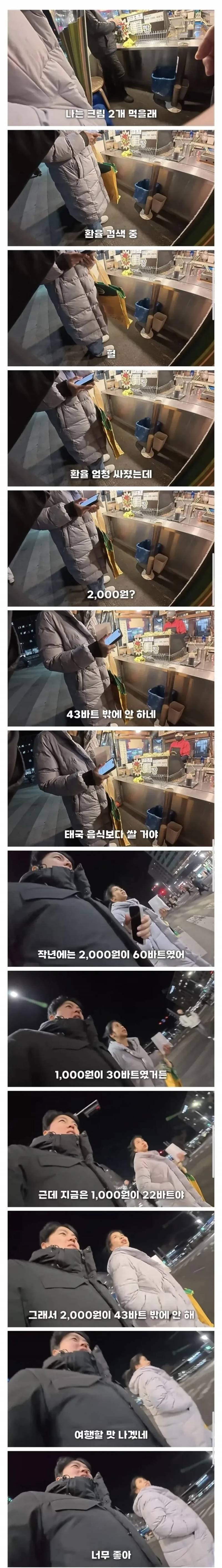 동남아 사람들이 쇼핑다니는 국가가 된 한국😱😱😱 | 인스티즈