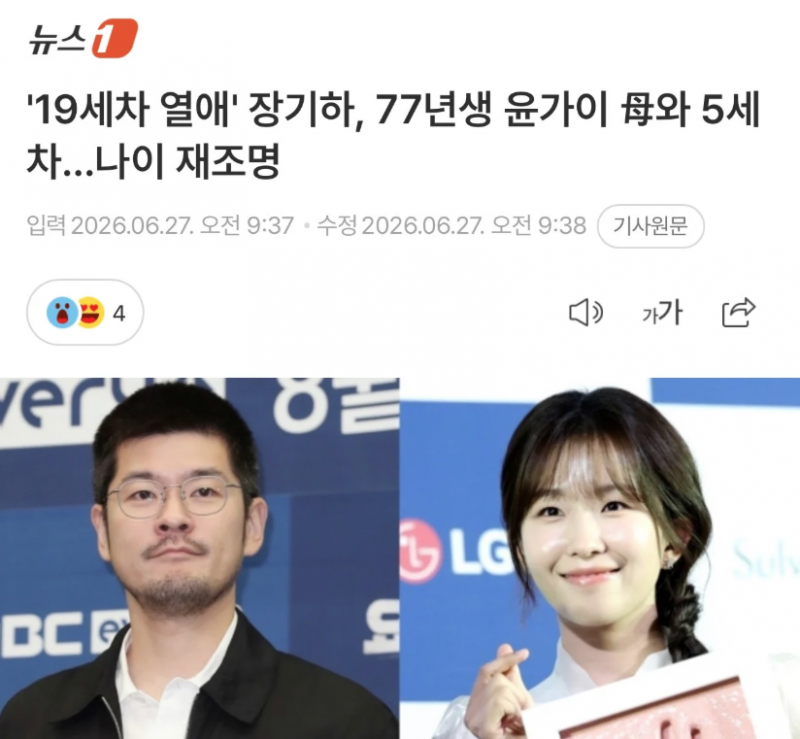 성별에 따른 19살 차이 커플 반응 차이 | 인스티즈