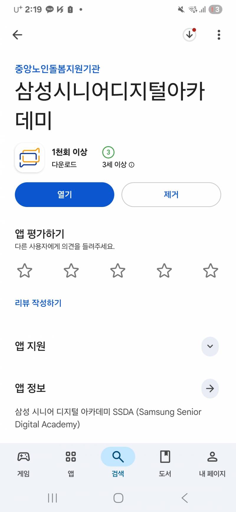 [잡담] 디지털 문맹익들아 이거 깔아봐 | 인스티즈