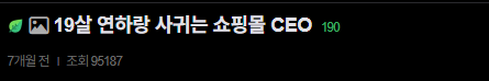 성별에 따른 19살 차이 커플 반응 차이 | 인스티즈