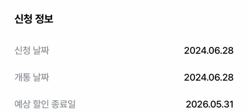 [잡담] 알뜰폰 잘 아는 익들아 한번반 도와주라! 궁금한 점 있어 🥺 | 인스티즈