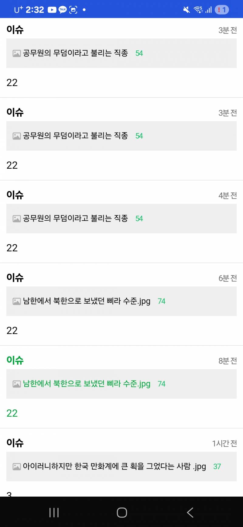[잡담] 아니 내가 댓글 도배를 했다길래 뭔소린가 했는데..ㅋㅋ | 인스티즈