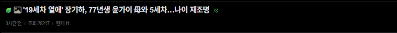 성별에 따른 19살 차이 커플 반응 차이 | 인스티즈