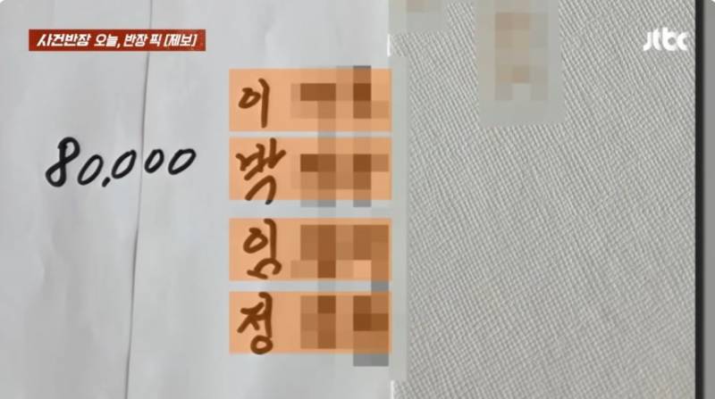 [잡담] 결혼식 암행투어 축의금 4인 8만원 낸거 ㅋㅋ | 인스티즈