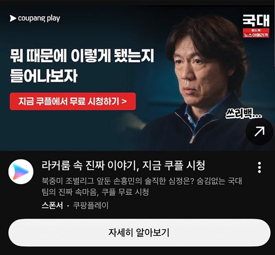 [잡담] 쿠팡플레이 한국 축구 대표팀 다큐 근황 | 인스티즈