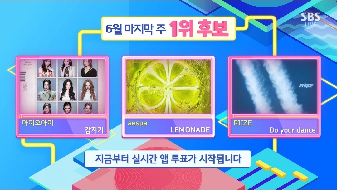 [잡담] 인기가요 6월 마지막주 1위후보 아이오아이 에스파 라이즈 | 인스티즈