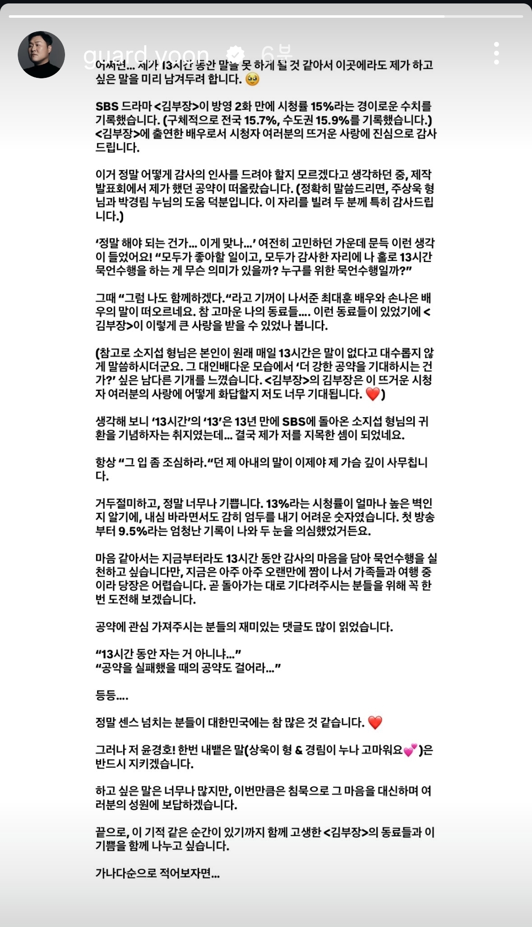 [잡담] 스김부장) 윤경호 인스스 | 인스티즈
