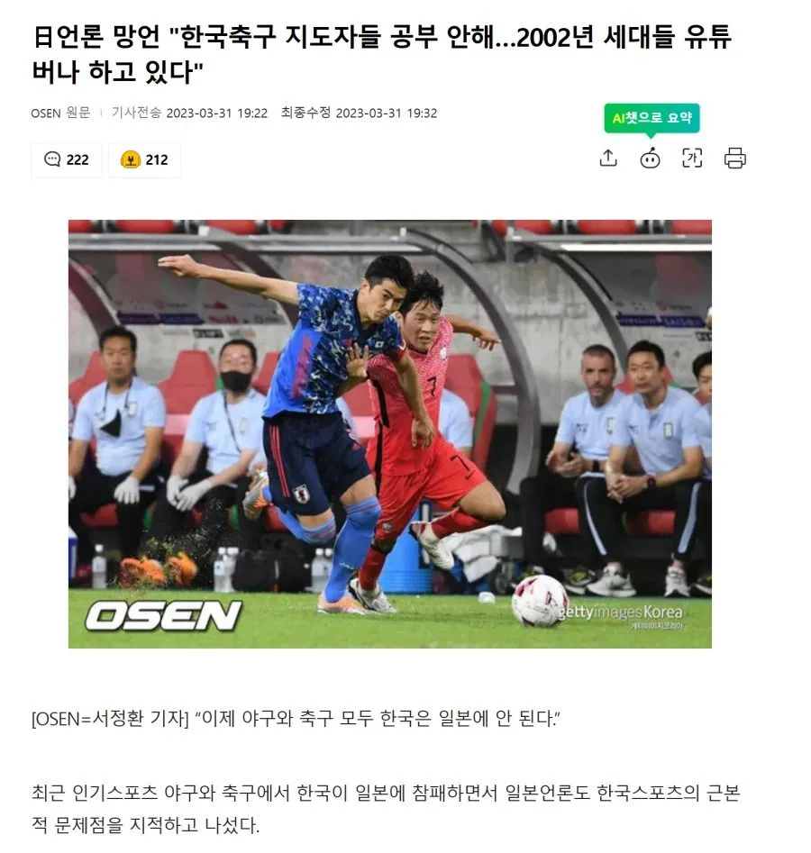[잡담] 일본 망언 지금보니 다 맞는말임ㅋㅋ | 인스티즈
