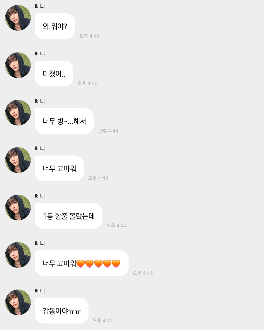 [잡담] 밖인데 라이즈 1위했다묘ㅠㅠㅠㅠ | 인스티즈