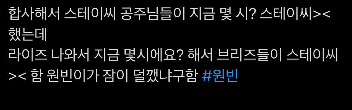 [잡담] 스테이씨 라이즈 합동사녹 일화 이거 진짜임 ? | 인스티즈