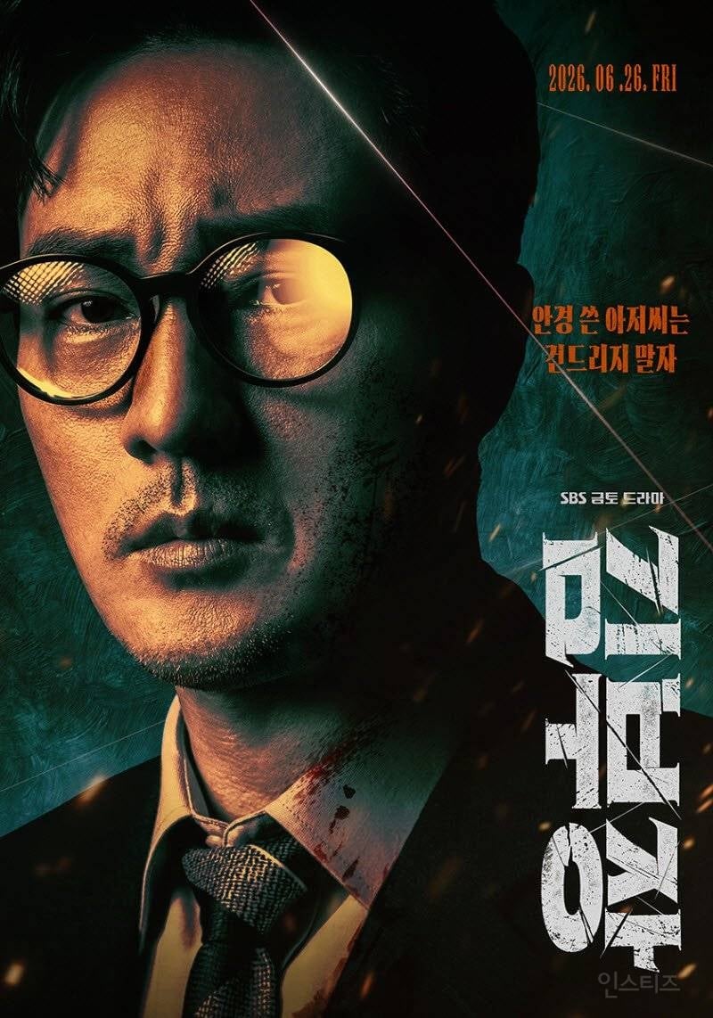 미쳤다는 SBS 신작 드라마 김부장 시청률 상황 .jpg | 인스티즈