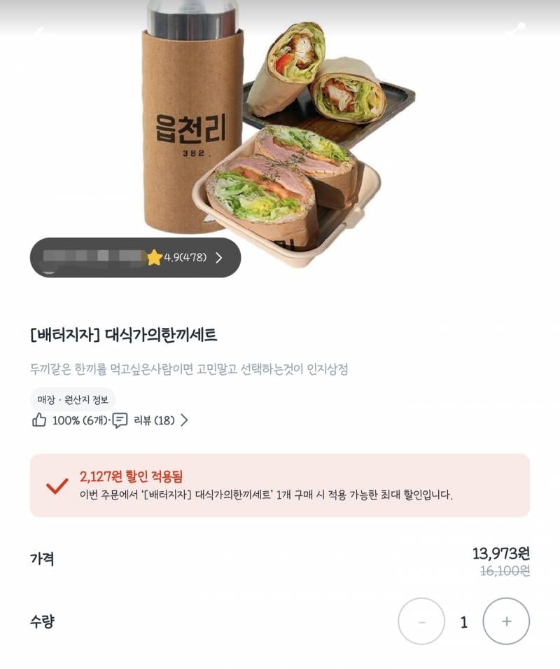 [잡담] 배달 ㄹㅈㄷ네 ㅋㅋ | 인스티즈