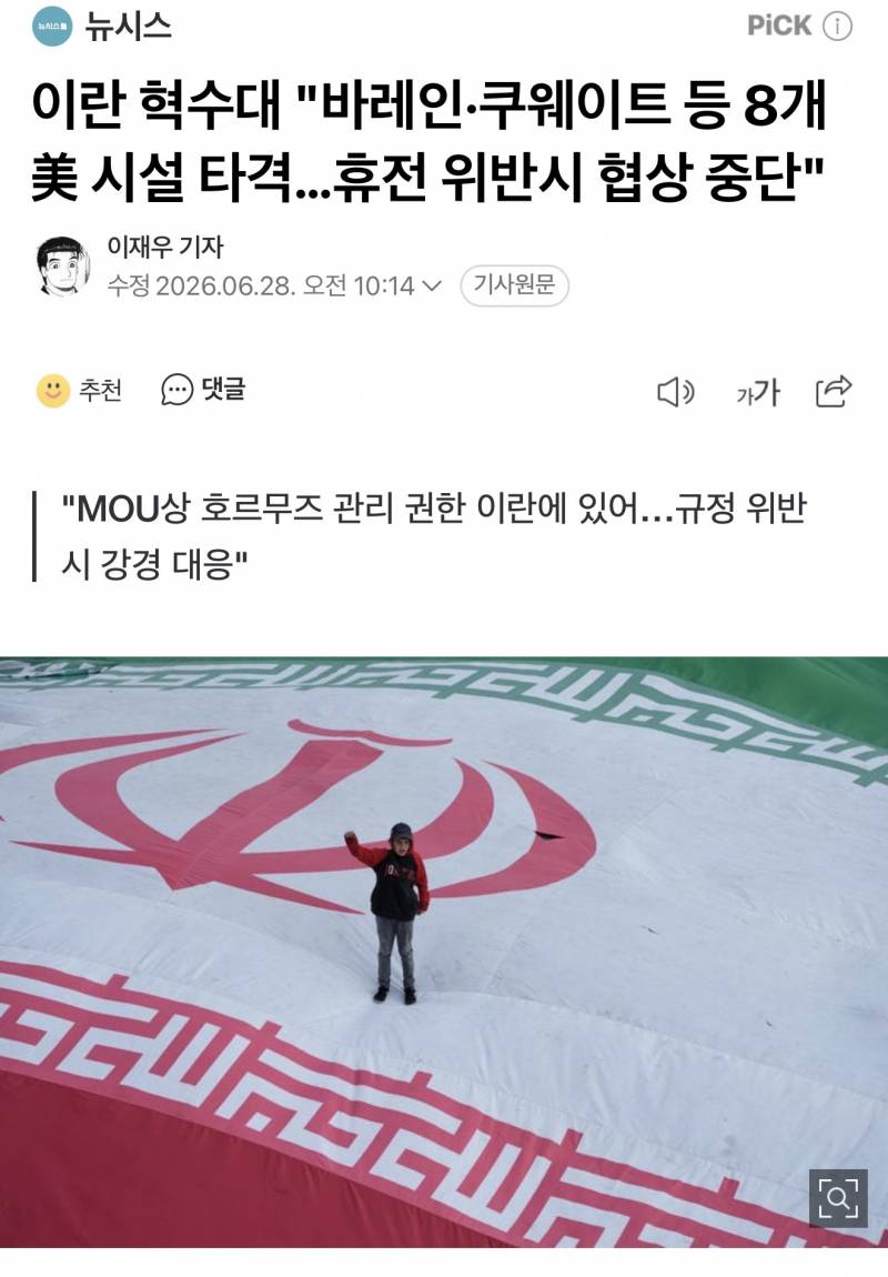 [잡담] 난 이란 혁명수비대가 젤 믿음직함 | 인스티즈