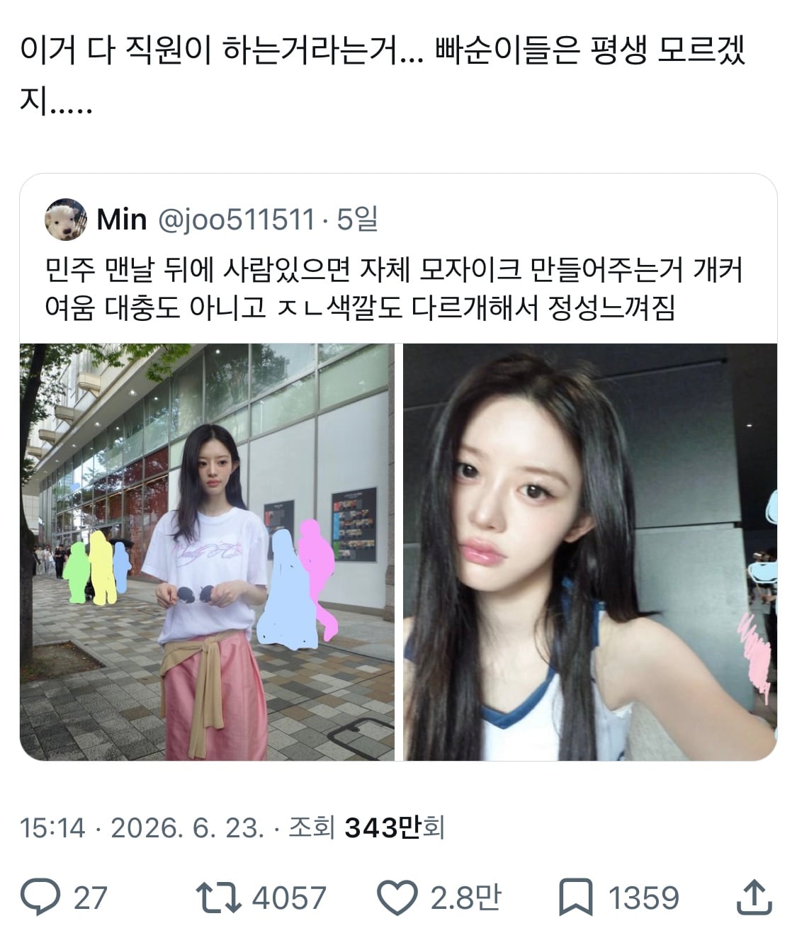 [잡담] 와 ㅇㅇㄹ ㅁㅈ 두 컷 만화 개웃 | 인스티즈