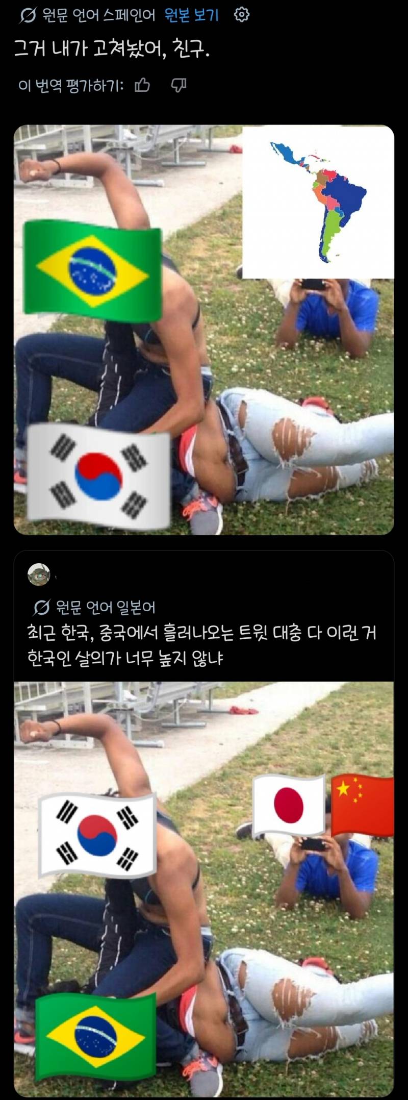 [잡담] 아니이거봐 트위터 애들 전엔 동남아 애들이랑 싸우더니 | 인스티즈