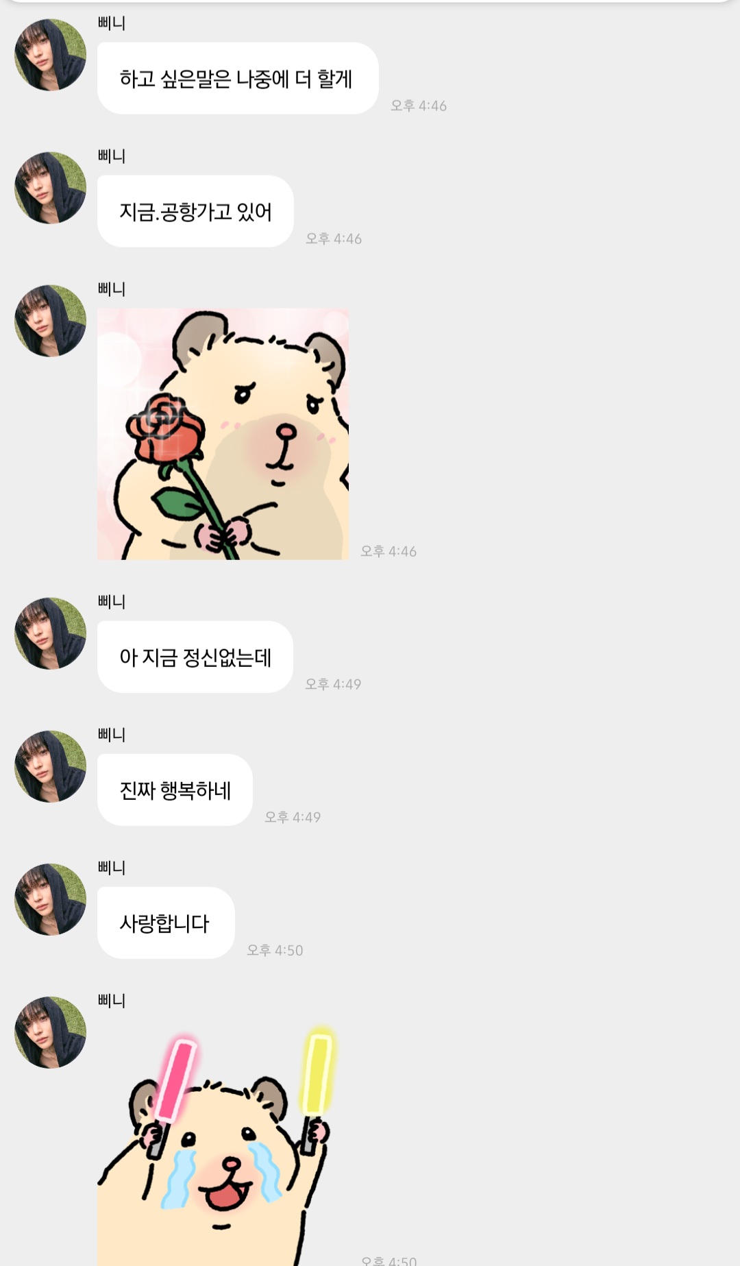 [잡담] 밖인데 라이즈 1위했다묘ㅠㅠㅠㅠ | 인스티즈