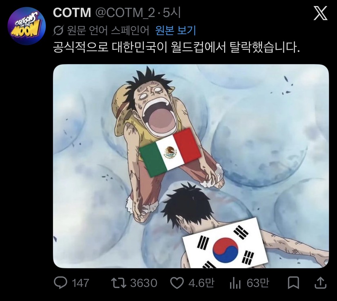 [잡담] 한국 32강 탈락 확정되고 나서 멕시코 반응ㅠㅠ | 인스티즈