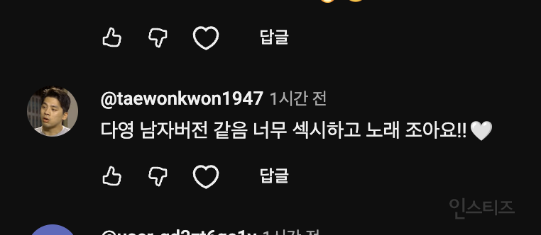앞빵이 큰 다영 남자 버전 아티스트 .jpg | 인스티즈