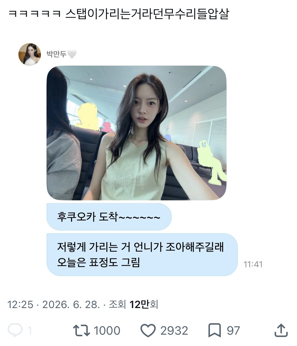 [잡담] 와 ㅇㅇㄹ ㅁㅈ 두 컷 만화 개웃 | 인스티즈