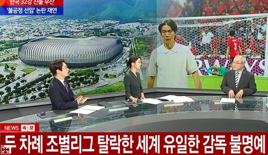 [잡담] 대기록 만든 홍명보ㄷㄷ | 인스티즈