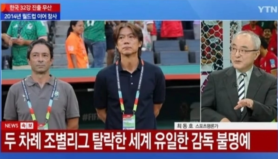 [정보/소식] 세계 유일의 기록을 세운 홍명보 ㅎㄷㄷ | 인스티즈