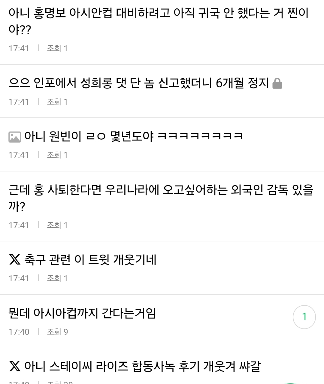 [잡담] 한국인들 말할때마다 "아니" 부터 시작하는거 인티만 봐도ㅋㅋㅋ | 인스티즈