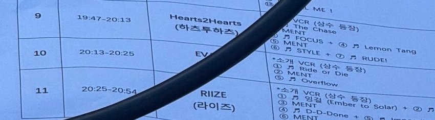 [잡담] 라이즈 원아페 8시 25분 🧡 | 인스티즈