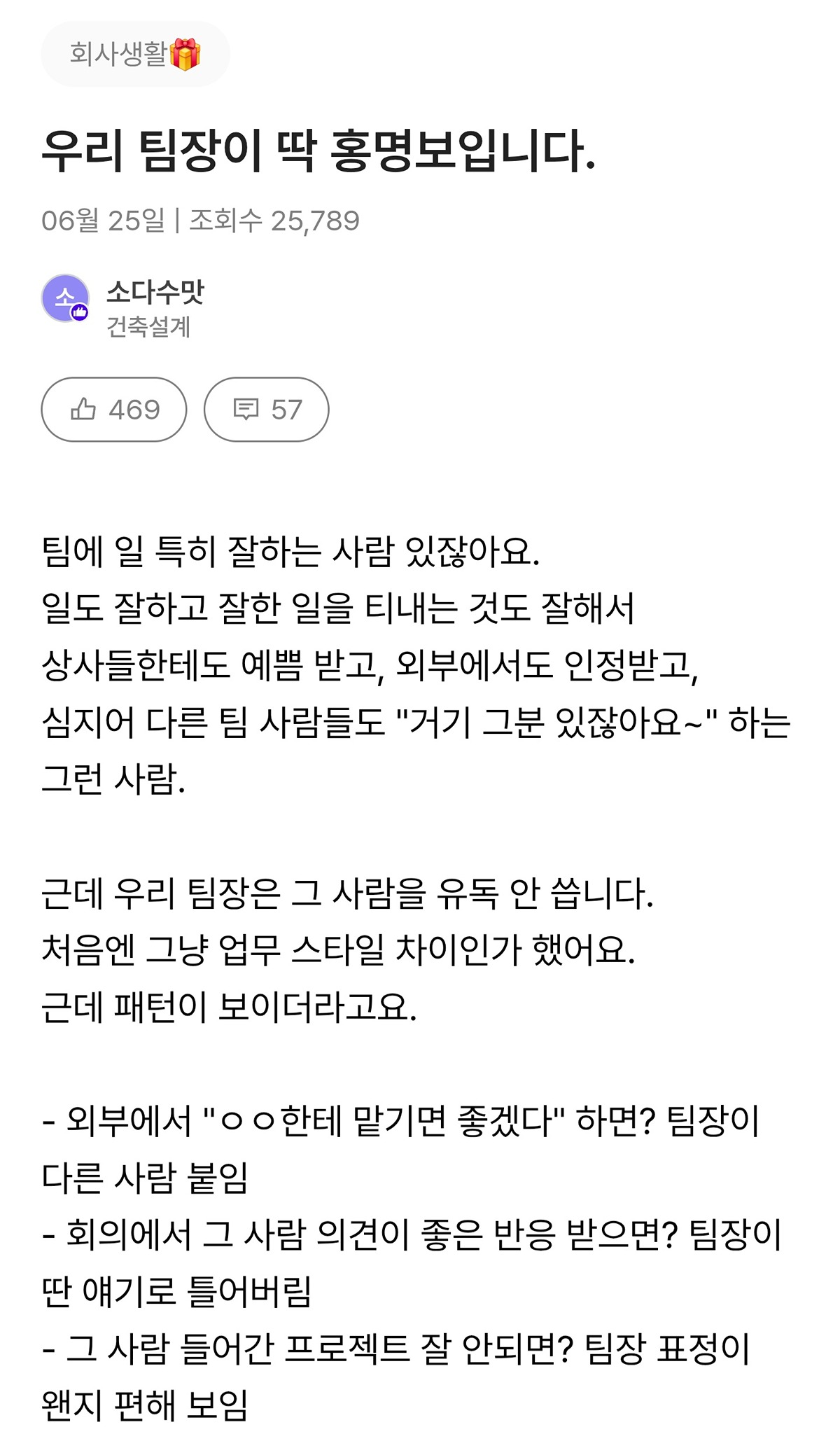 [잡담] 우리 팀장이 딱 홍명보 입니다 | 인스티즈