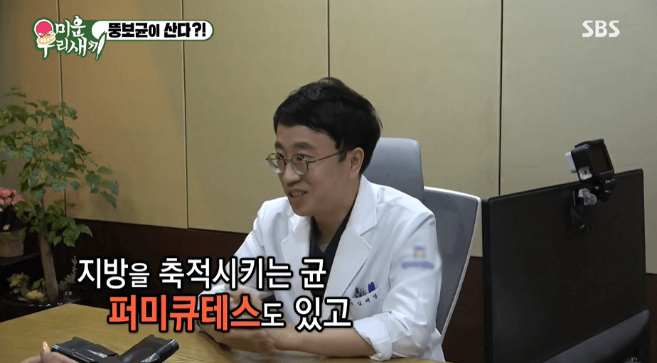 [잡담] [미우새] 세간에서 말하는 '뚱보균'의 정체.GIF | 인스티즈